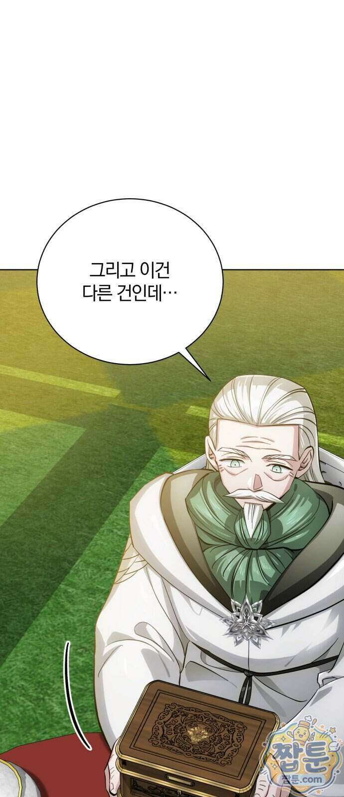 마탑의 문제아들 52화 47