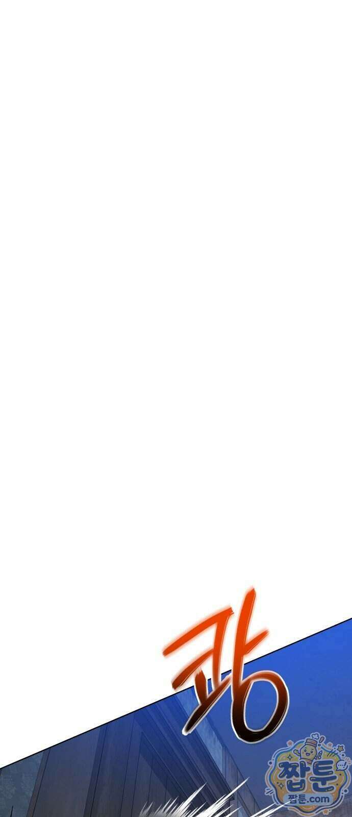 마탑의 문제아들 52화 79