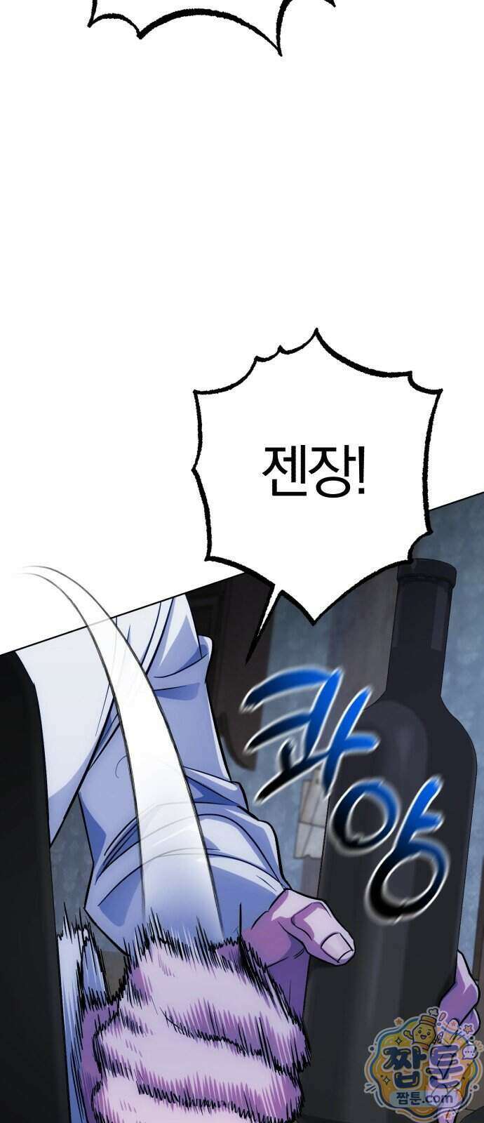 마탑의 문제아들 52화 82