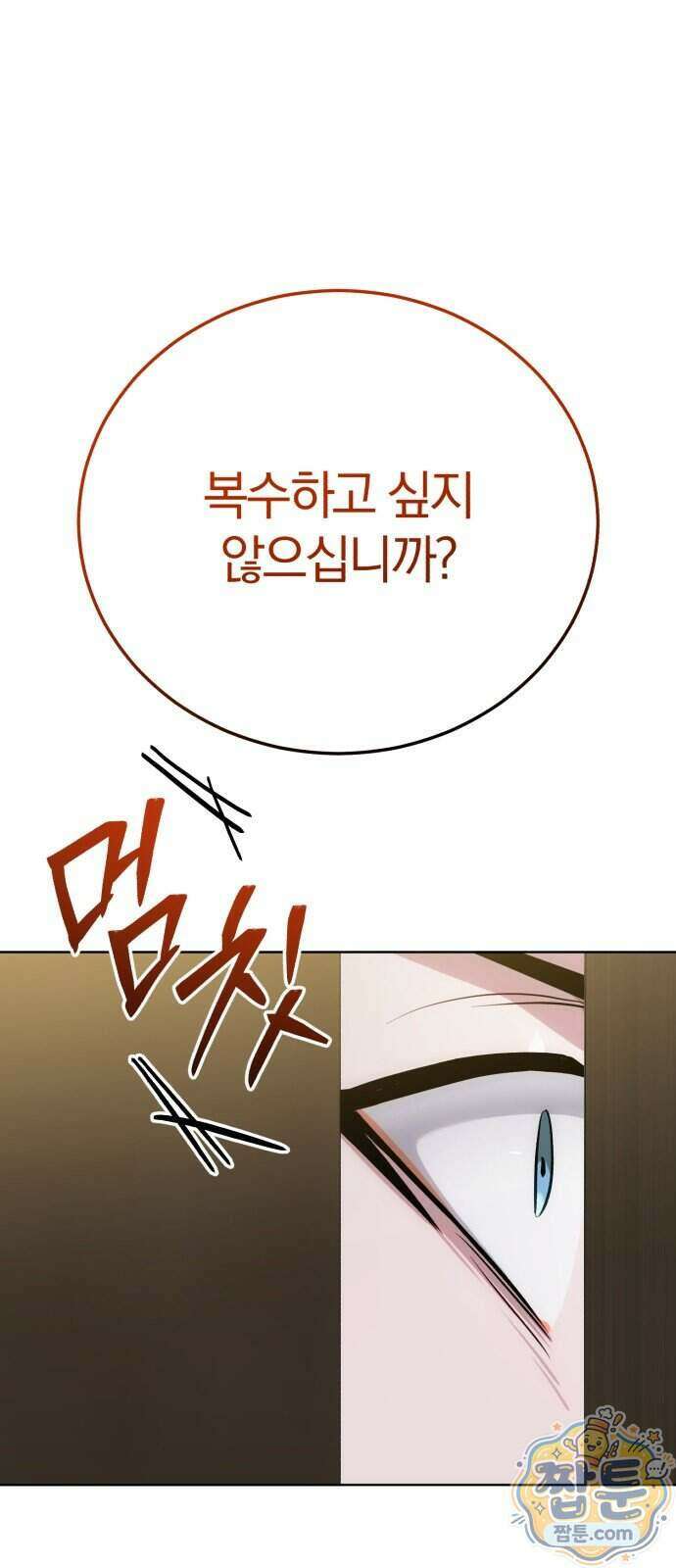 마탑의 문제아들 52화 91
