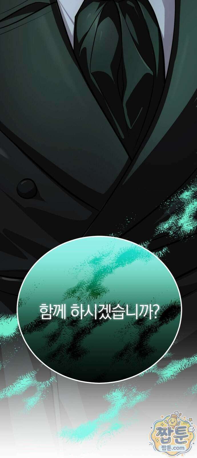 마탑의 문제아들 52화 115
