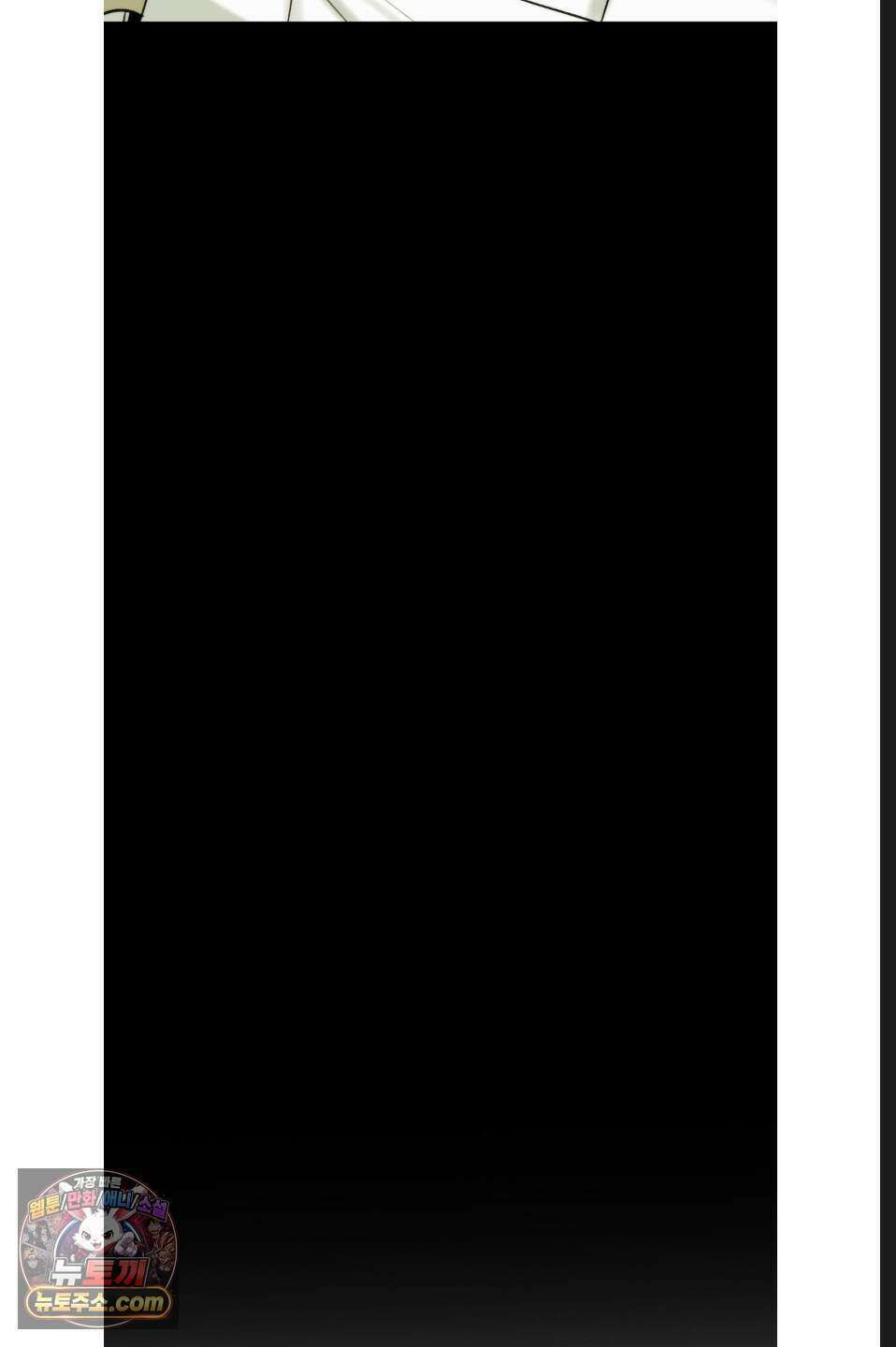 나쁜 친구 [BL] 8화 4