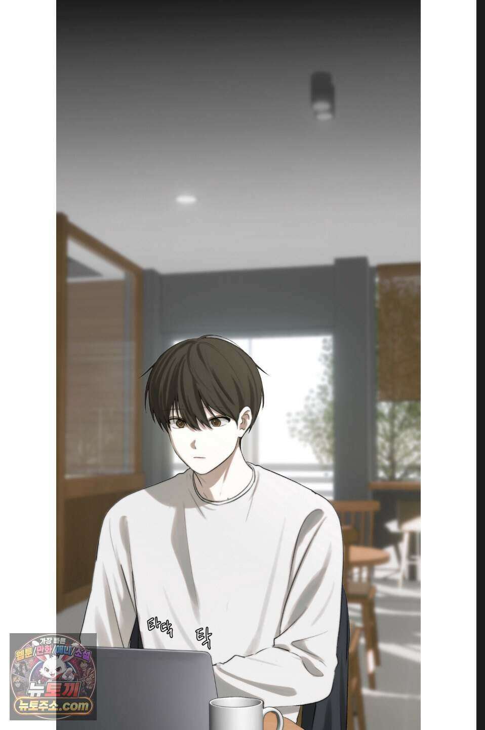 나쁜 친구 [BL] 8화 5