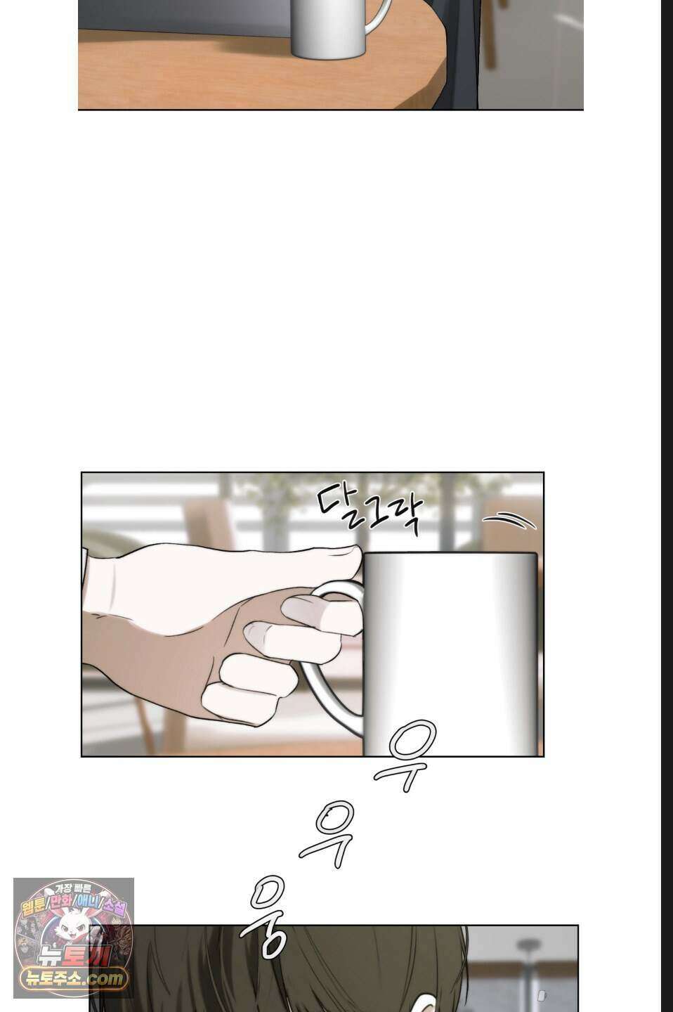 나쁜 친구 [BL] 8화 6