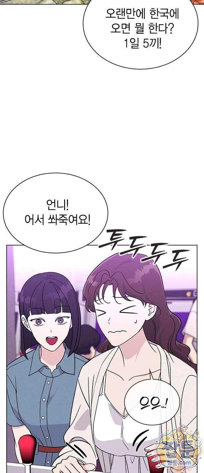 청춘정식 58화 3