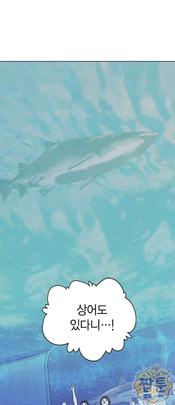 청춘정식 58화 6