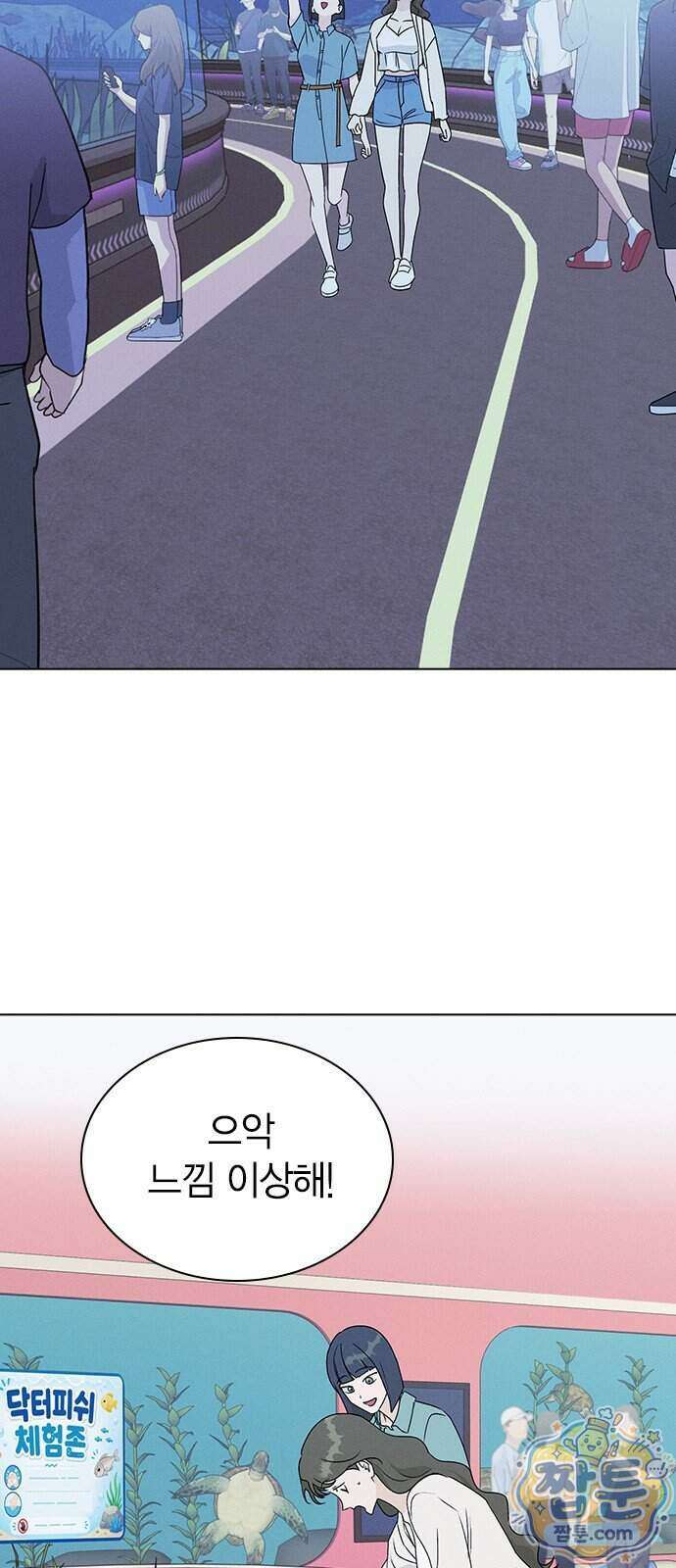 청춘정식 58화 7