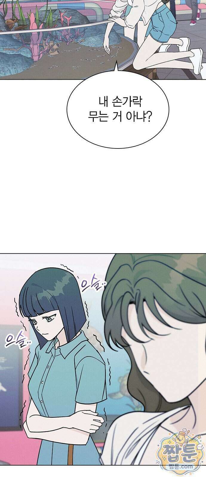 청춘정식 58화 8