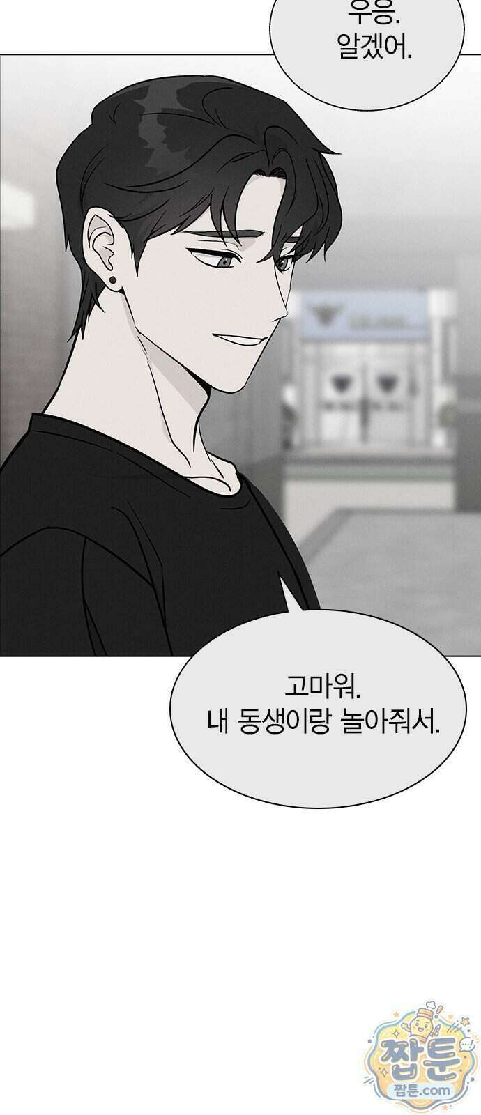 청춘정식 58화 12