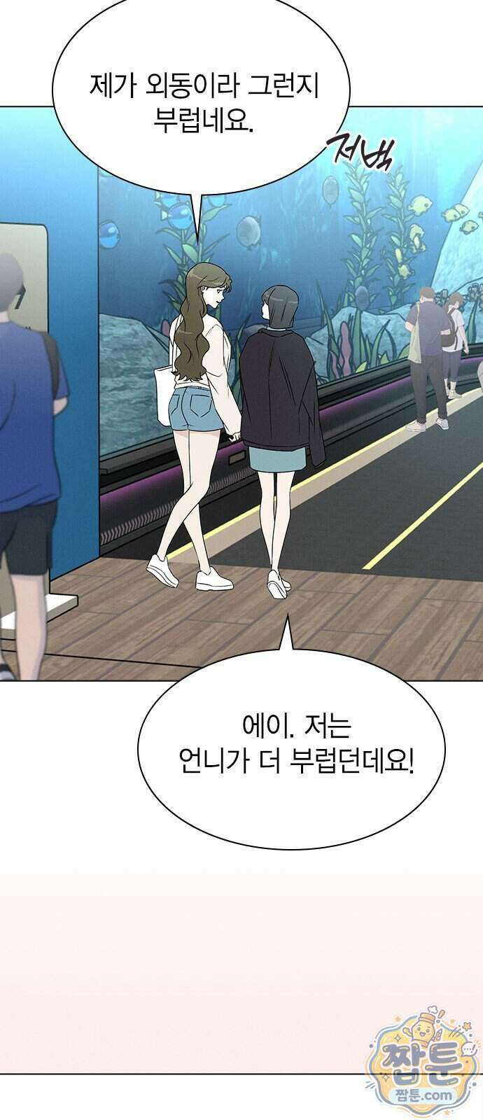 청춘정식 58화 14