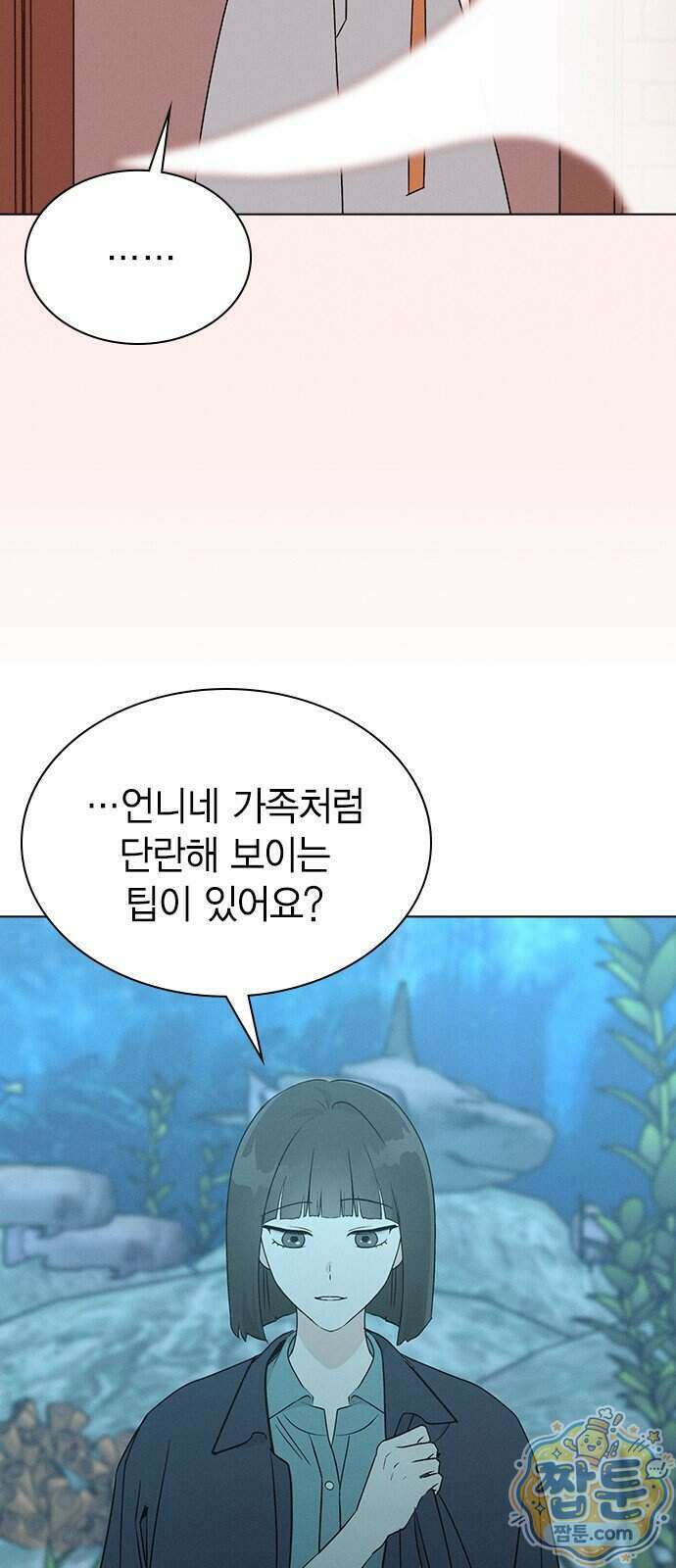 청춘정식 58화 17