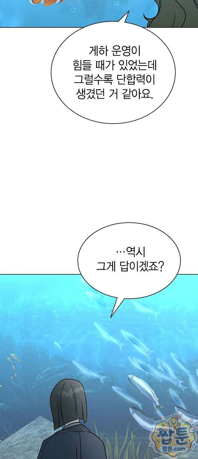 청춘정식 58화 19
