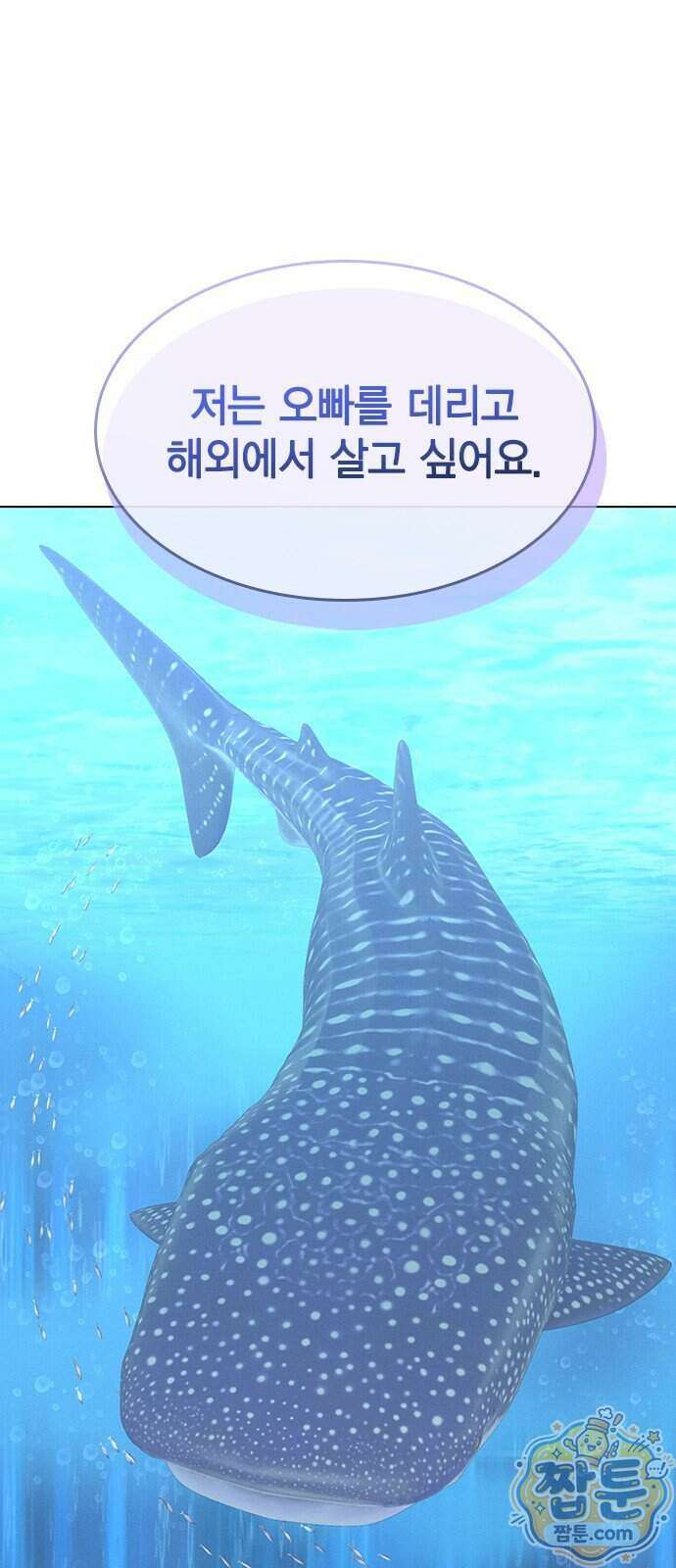 청춘정식 58화 21