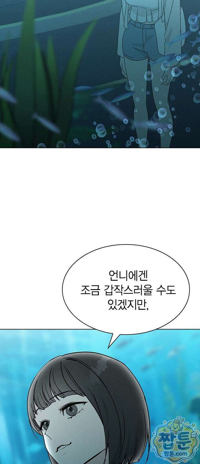 청춘정식 58화 23
