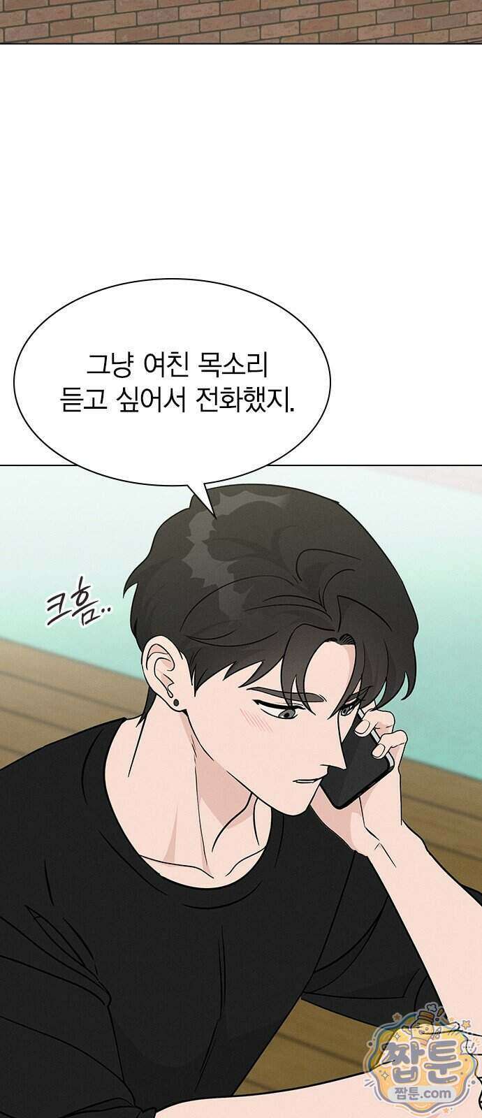 청춘정식 58화 26