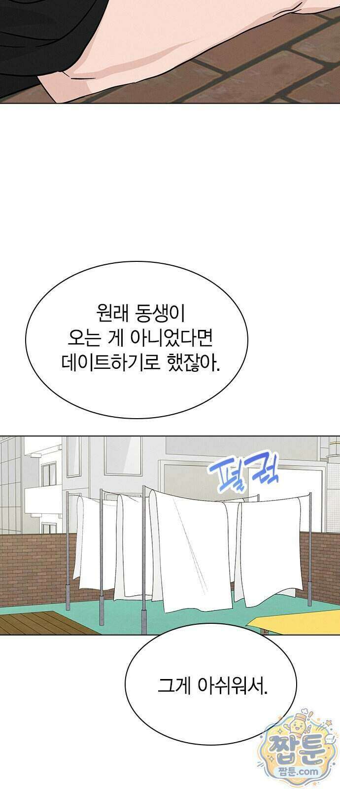 청춘정식 58화 27
