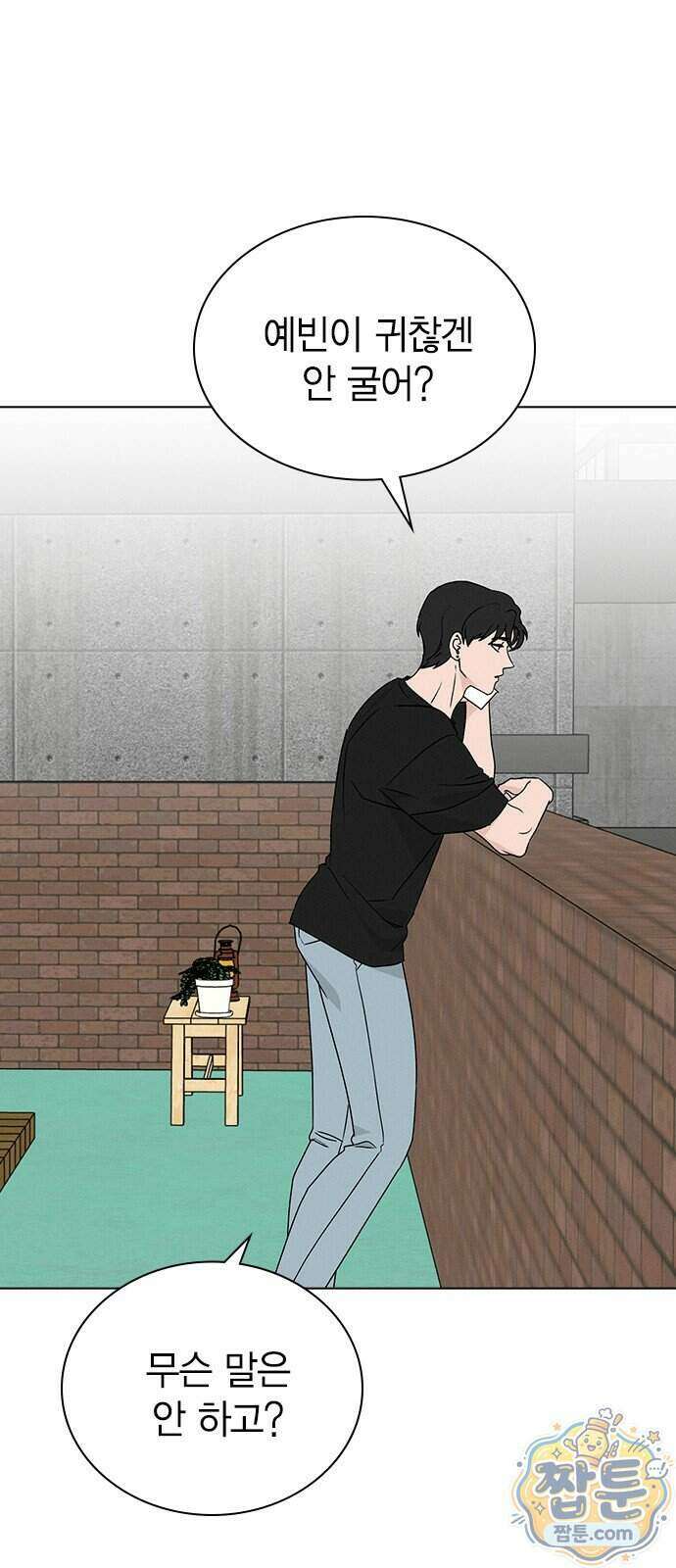 청춘정식 58화 28
