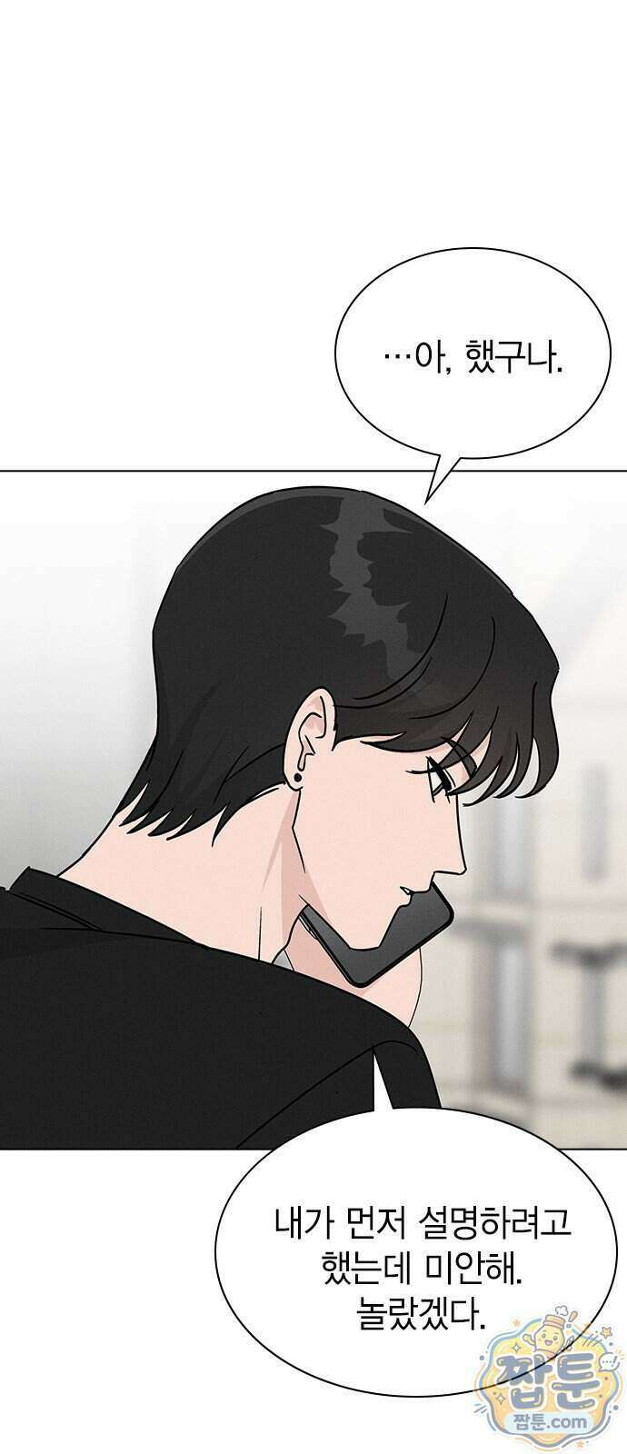 청춘정식 58화 29