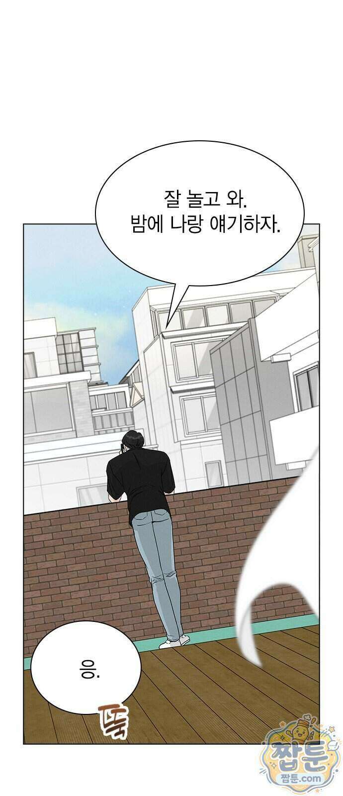 청춘정식 58화 30