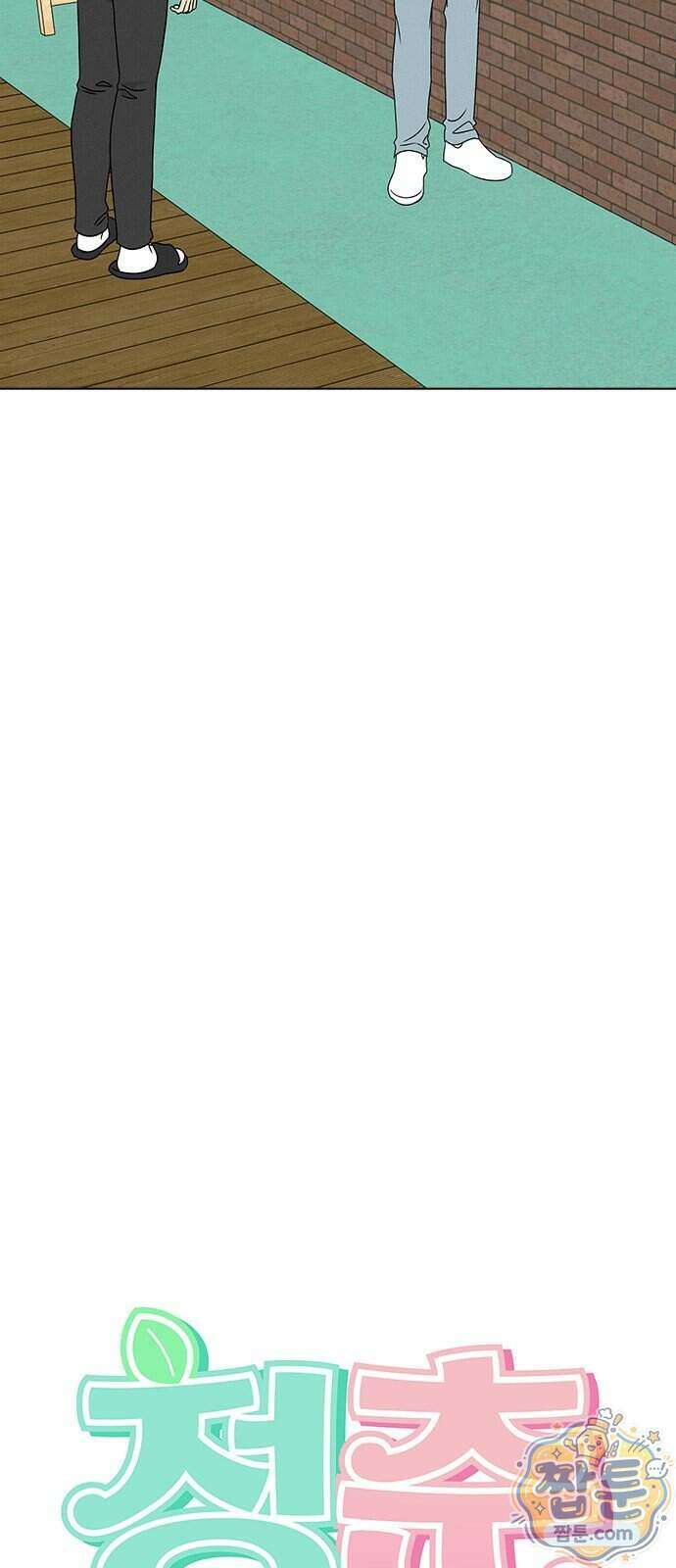 청춘정식 58화 34