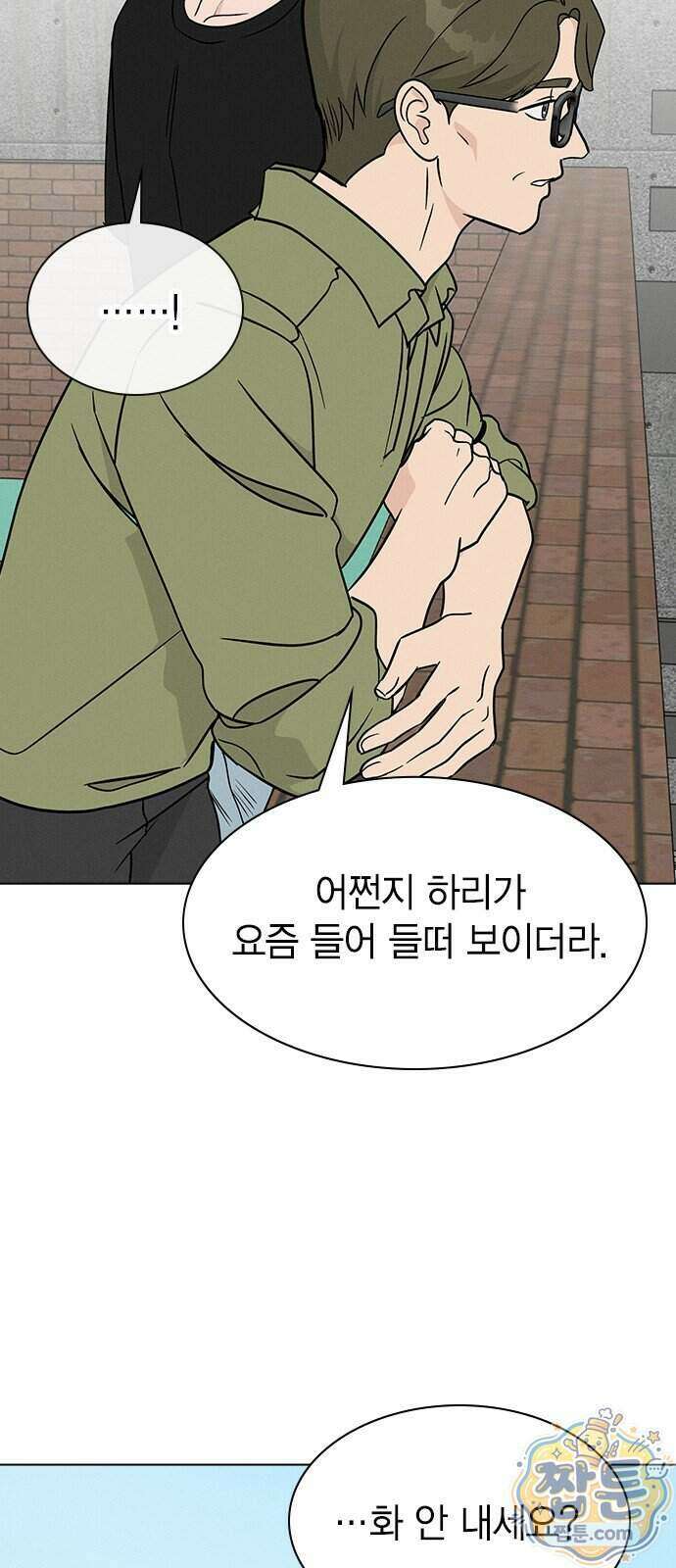 청춘정식 58화 42