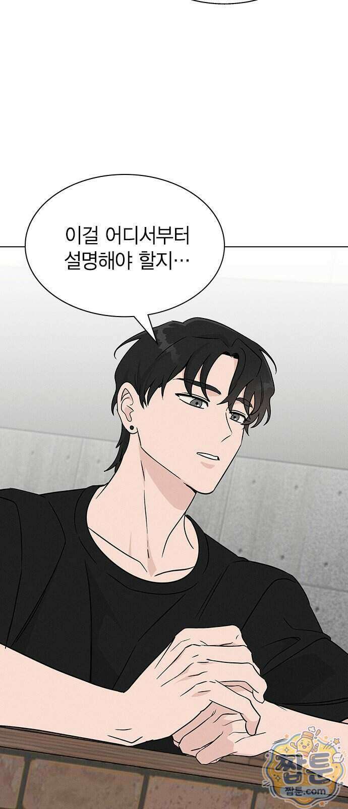 청춘정식 58화 47