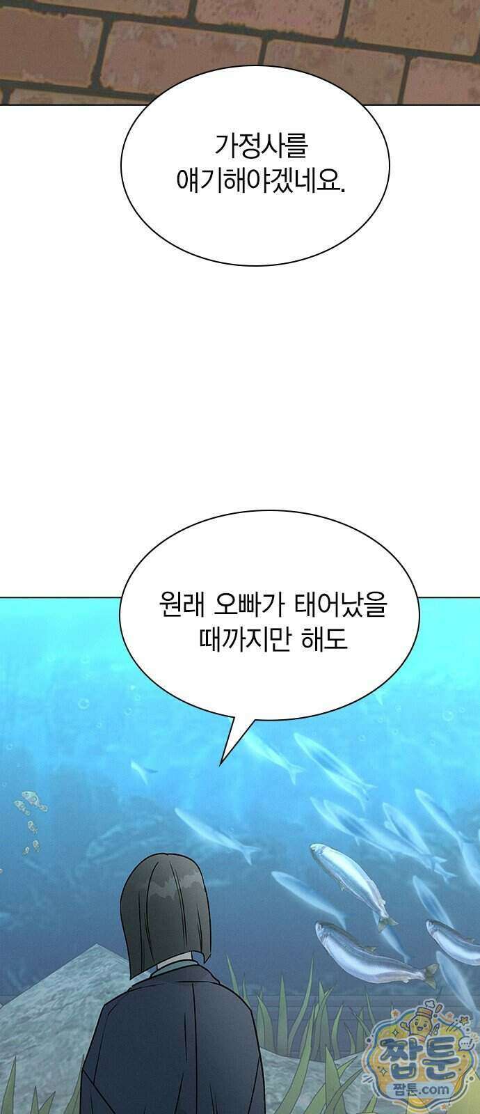 청춘정식 58화 48
