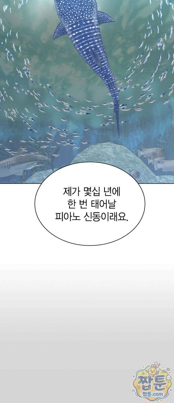 청춘정식 58화 51