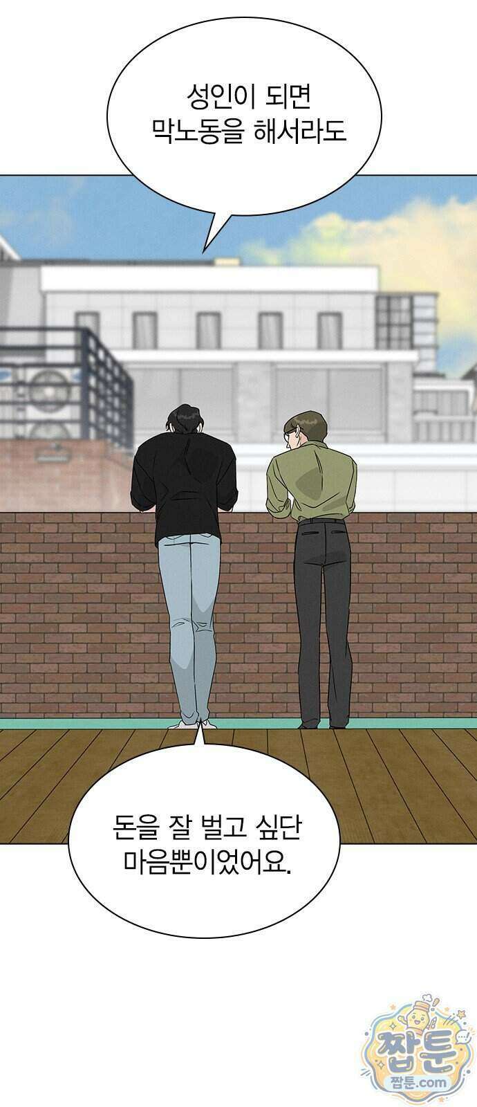 청춘정식 58화 60
