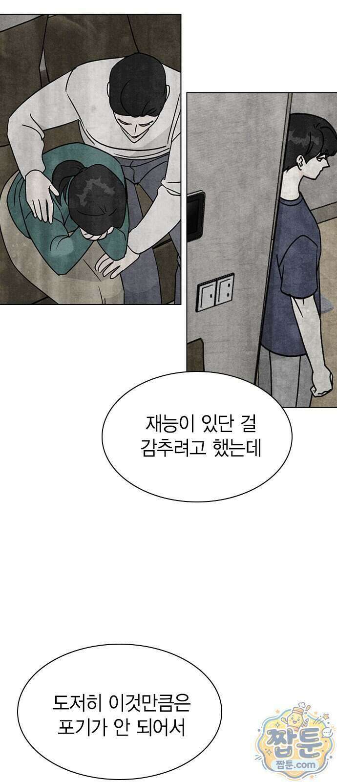 청춘정식 58화 62