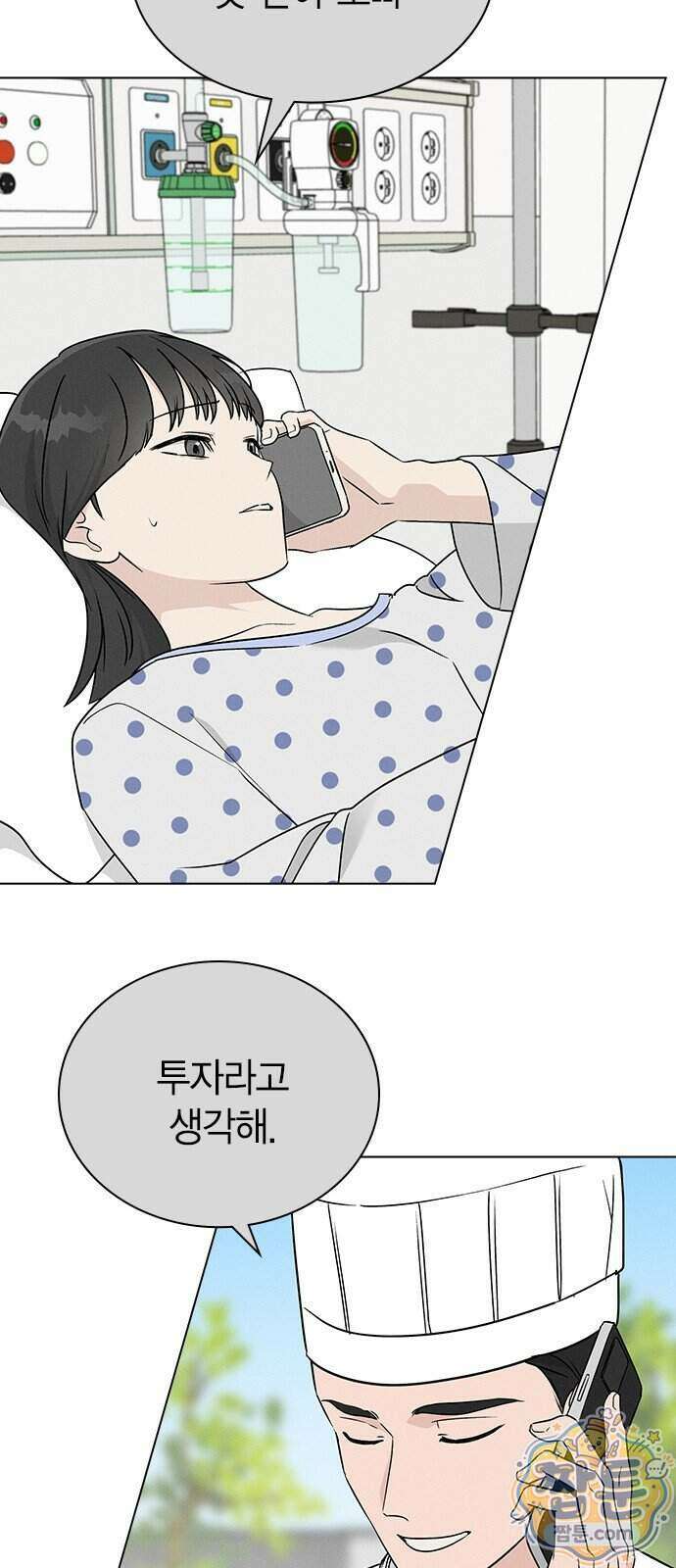 청춘정식 58화 65