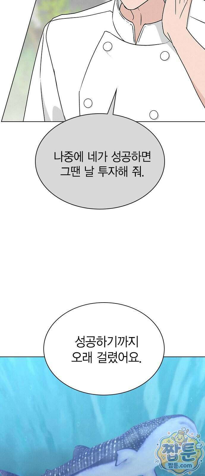 청춘정식 58화 66