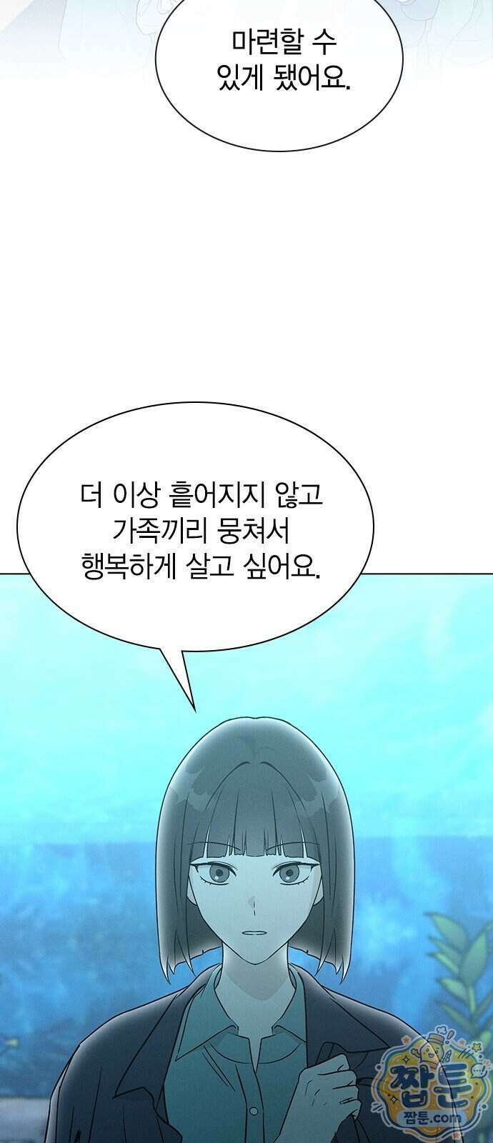 청춘정식 58화 69