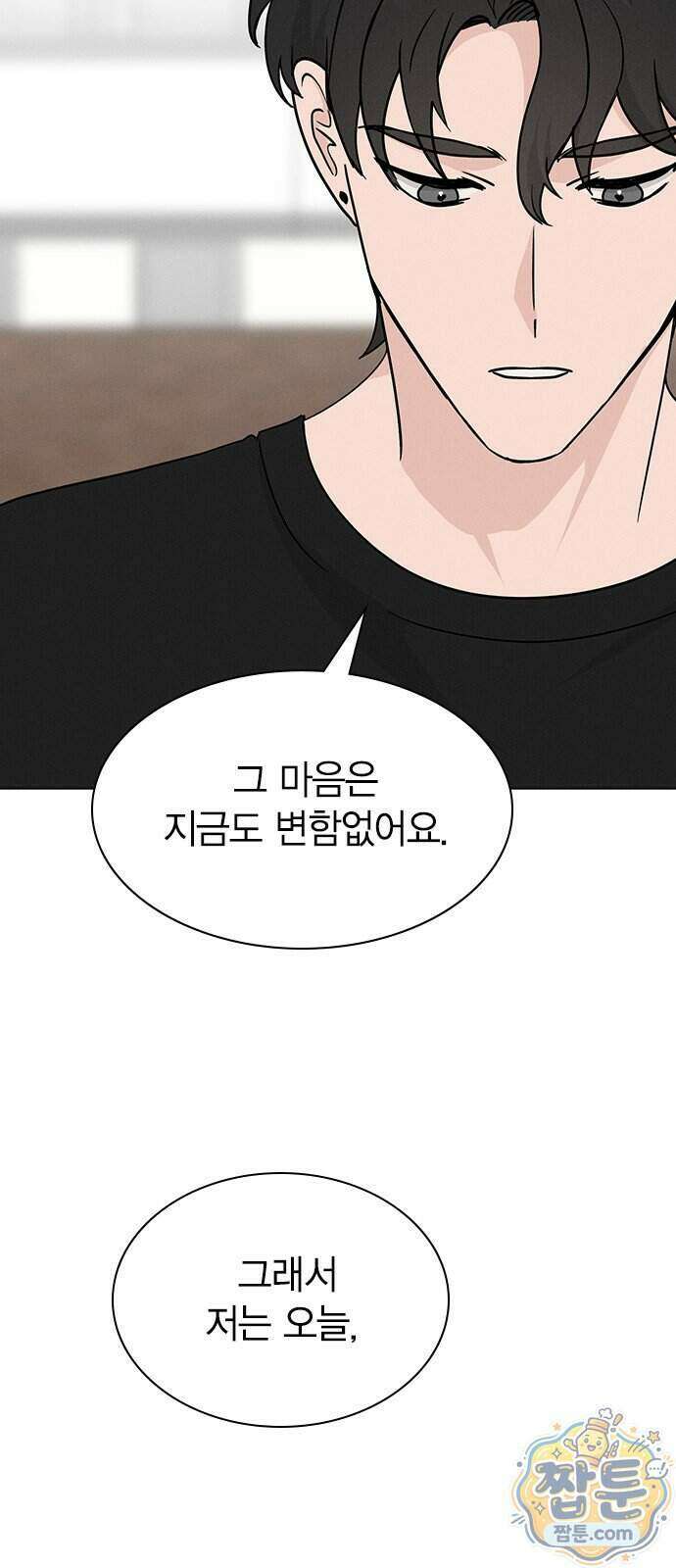 청춘정식 58화 71
