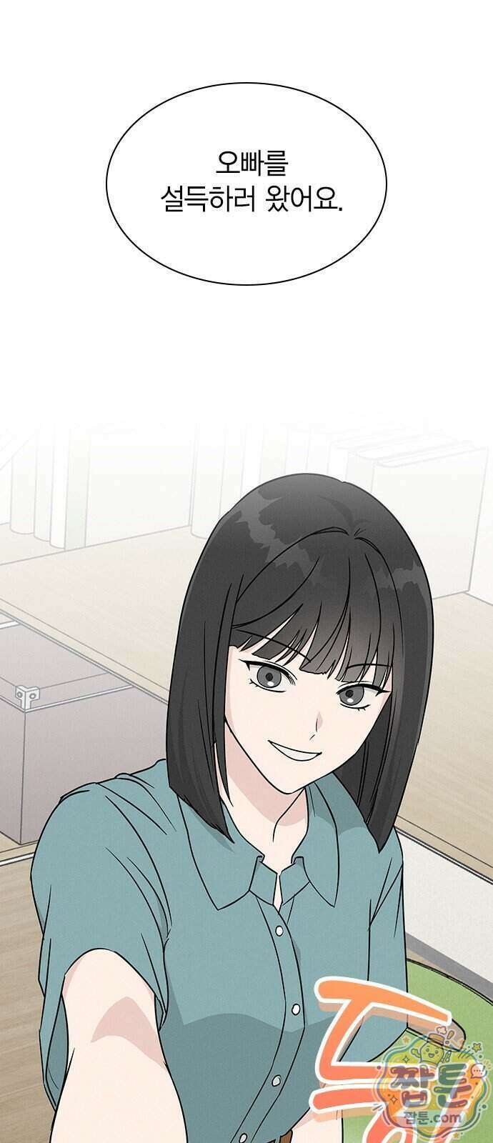 청춘정식 58화 72