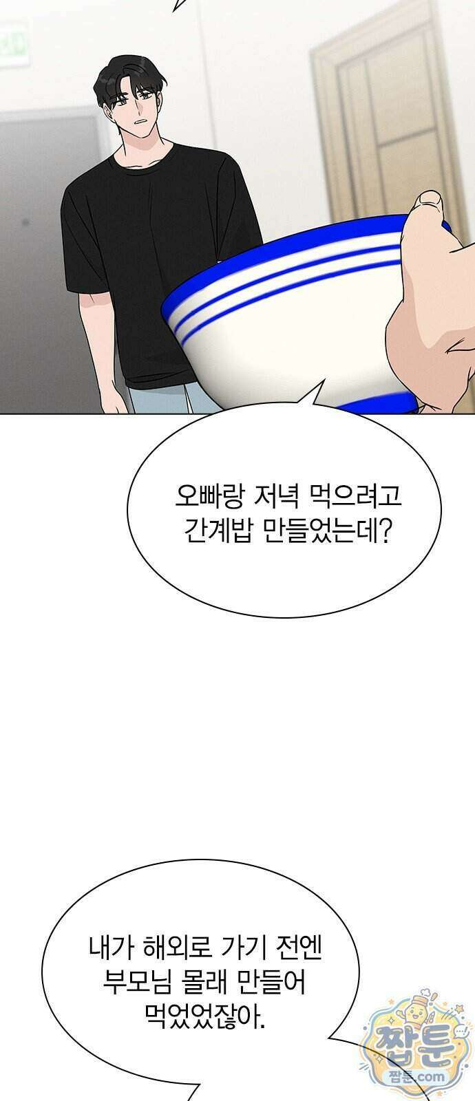 청춘정식 58화 74