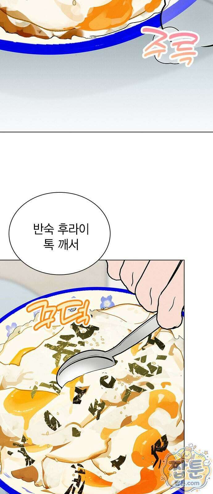 청춘정식 58화 77