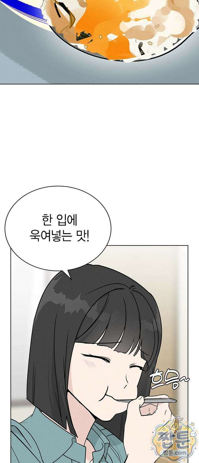 청춘정식 58화 79