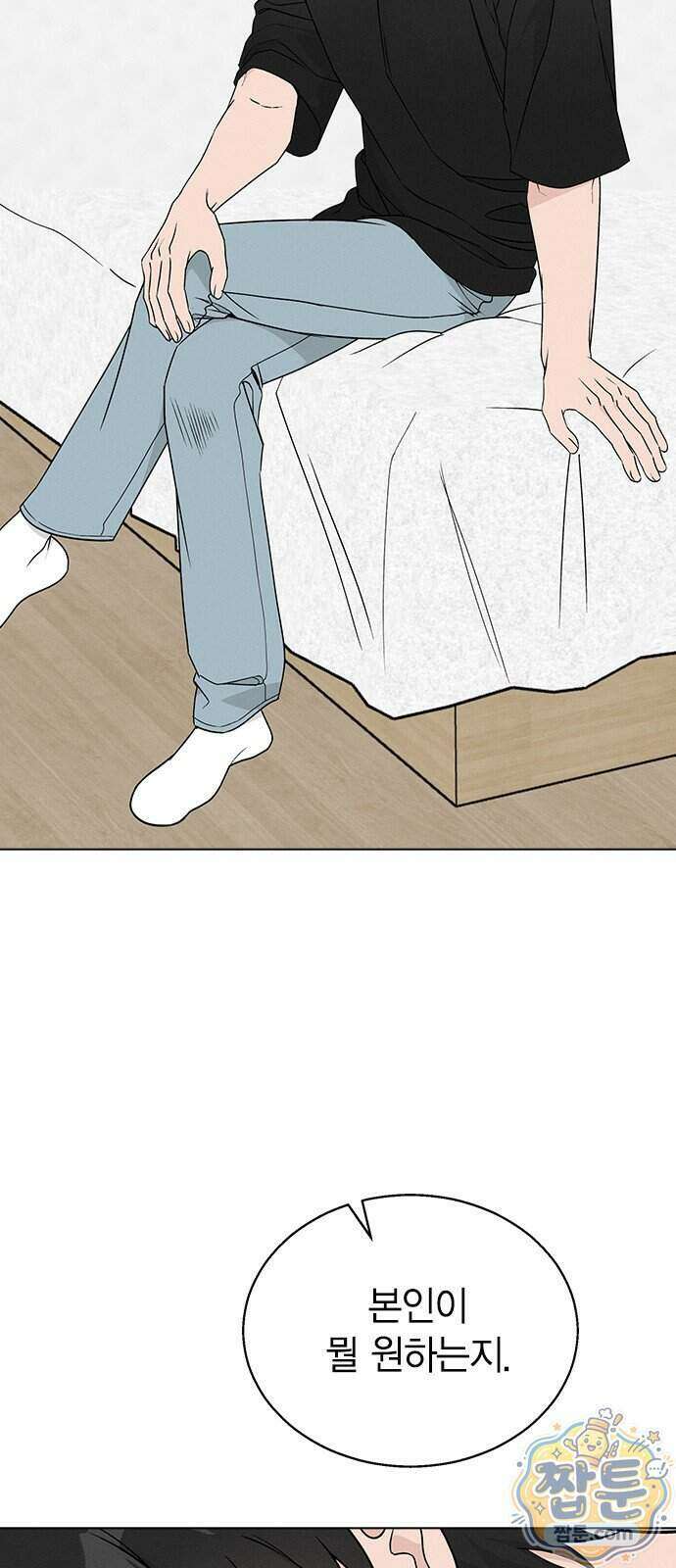 청춘정식 58화 86
