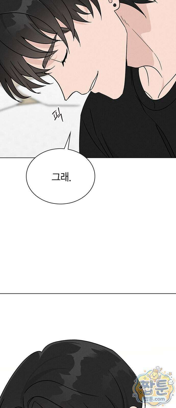 청춘정식 58화 87