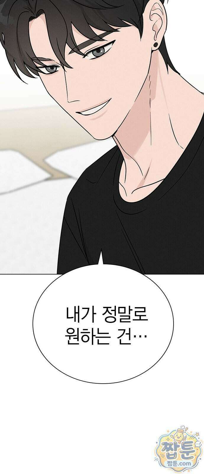 청춘정식 58화 88