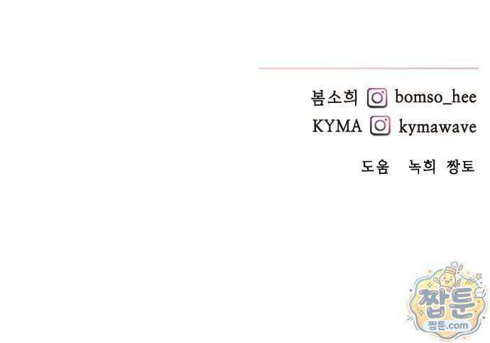청춘정식 58화 89