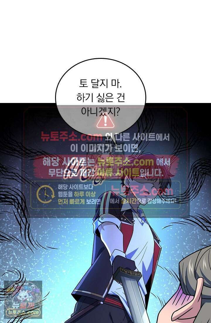 악역 플레이어는 강해지고 싶다 837화 5