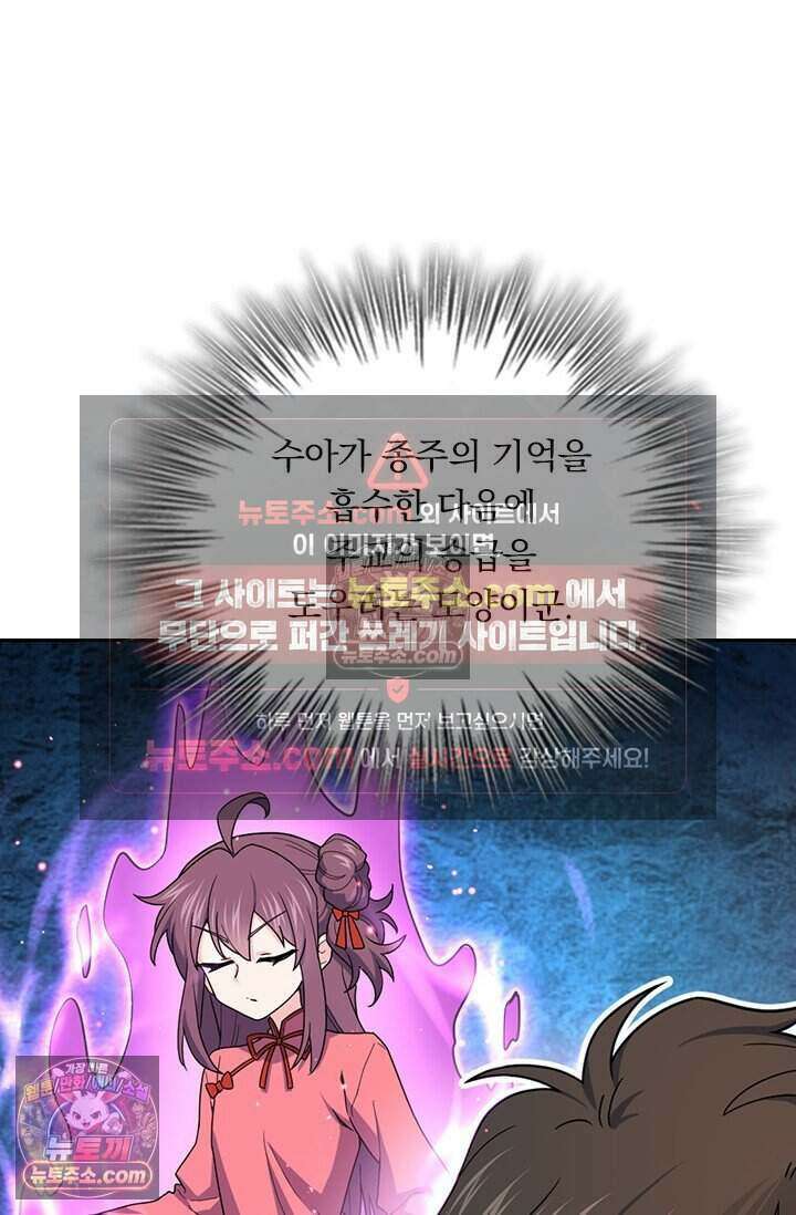 악역 플레이어는 강해지고 싶다 837화 7