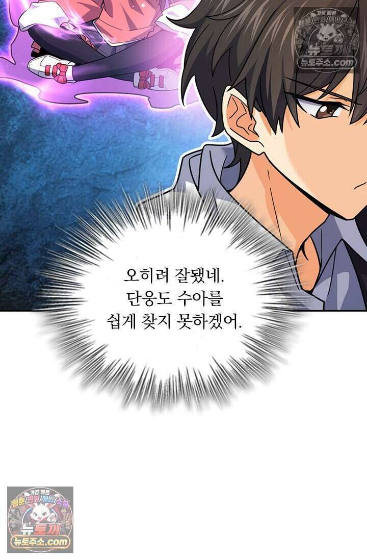 악역 플레이어는 강해지고 싶다 837화 8