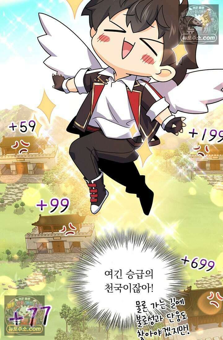 악역 플레이어는 강해지고 싶다 837화 10