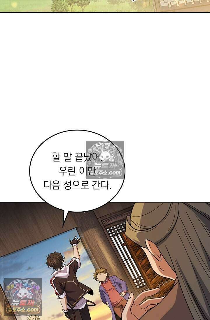 악역 플레이어는 강해지고 싶다 837화 11