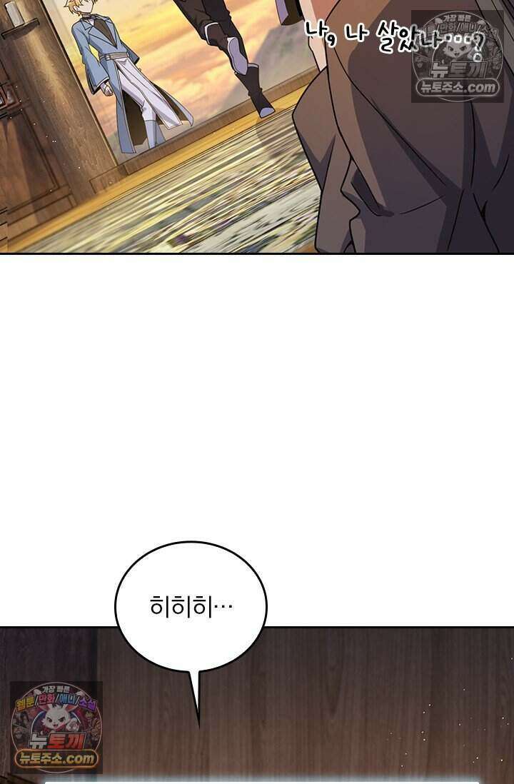 악역 플레이어는 강해지고 싶다 837화 12