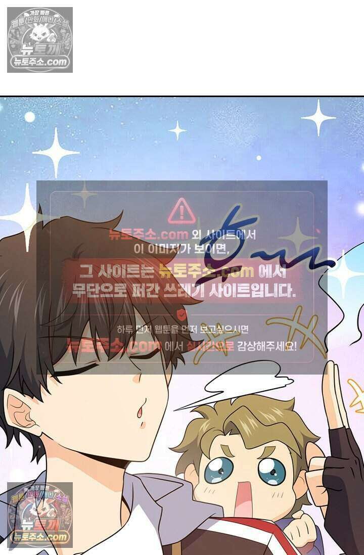 악역 플레이어는 강해지고 싶다 837화 17