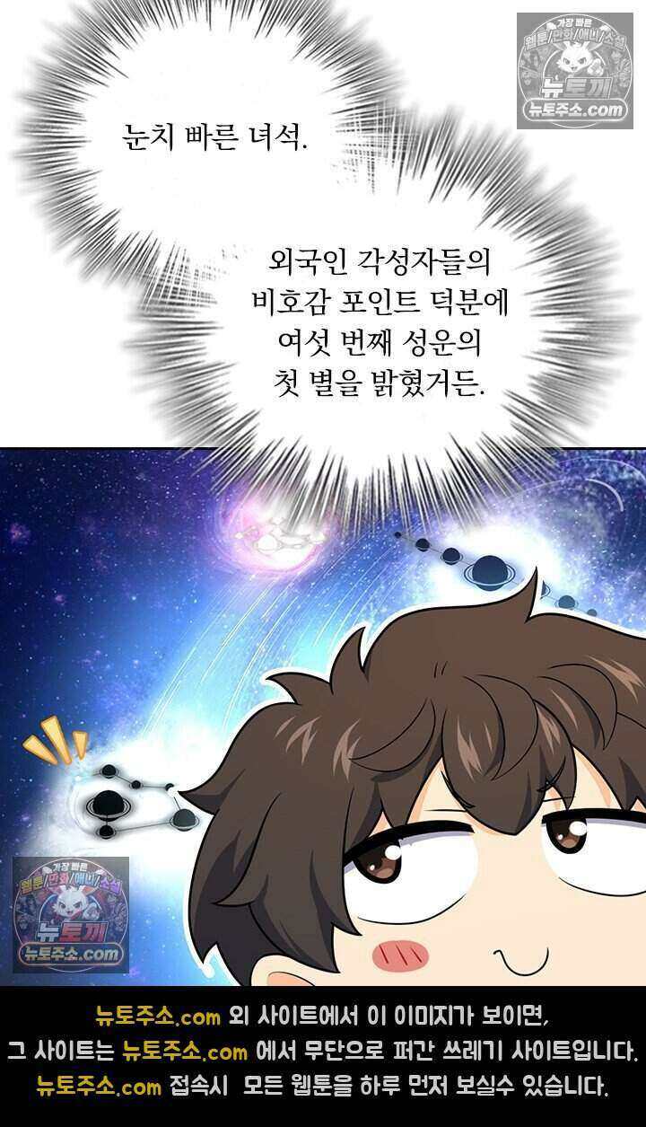 악역 플레이어는 강해지고 싶다 837화 19